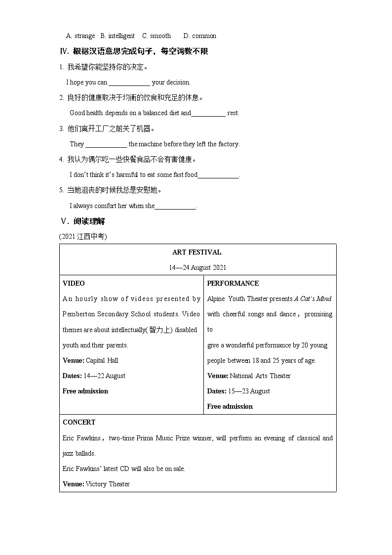 Unit 9 第2课时（Section A 3a—4c）测试卷练习-2022学年英语九年级下册人教版（Word含解析）02