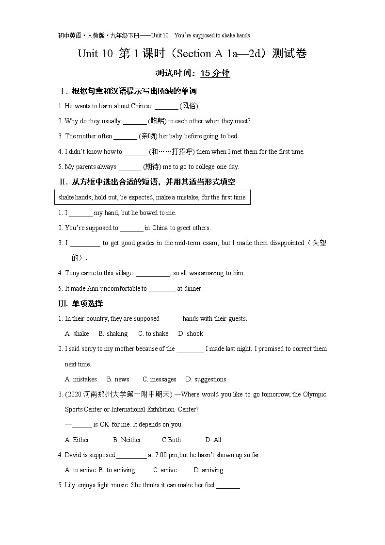 Unit 10 第1课时（Section A 1a—2d）测试卷练习-2022学年英语九年级下册人教版（Word含解析）01