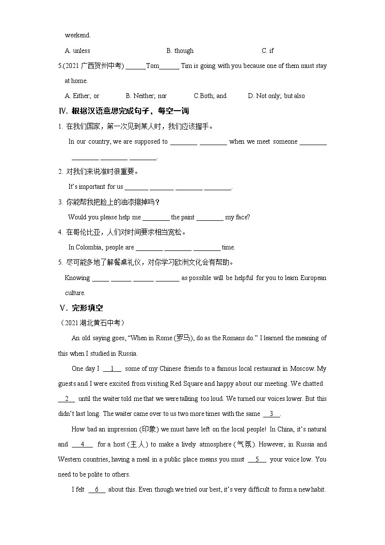 Unit 10 第2课时（Section A 3a—4c）测试卷练习-2022学年英语九年级下册人教版（Word含解析）第2页