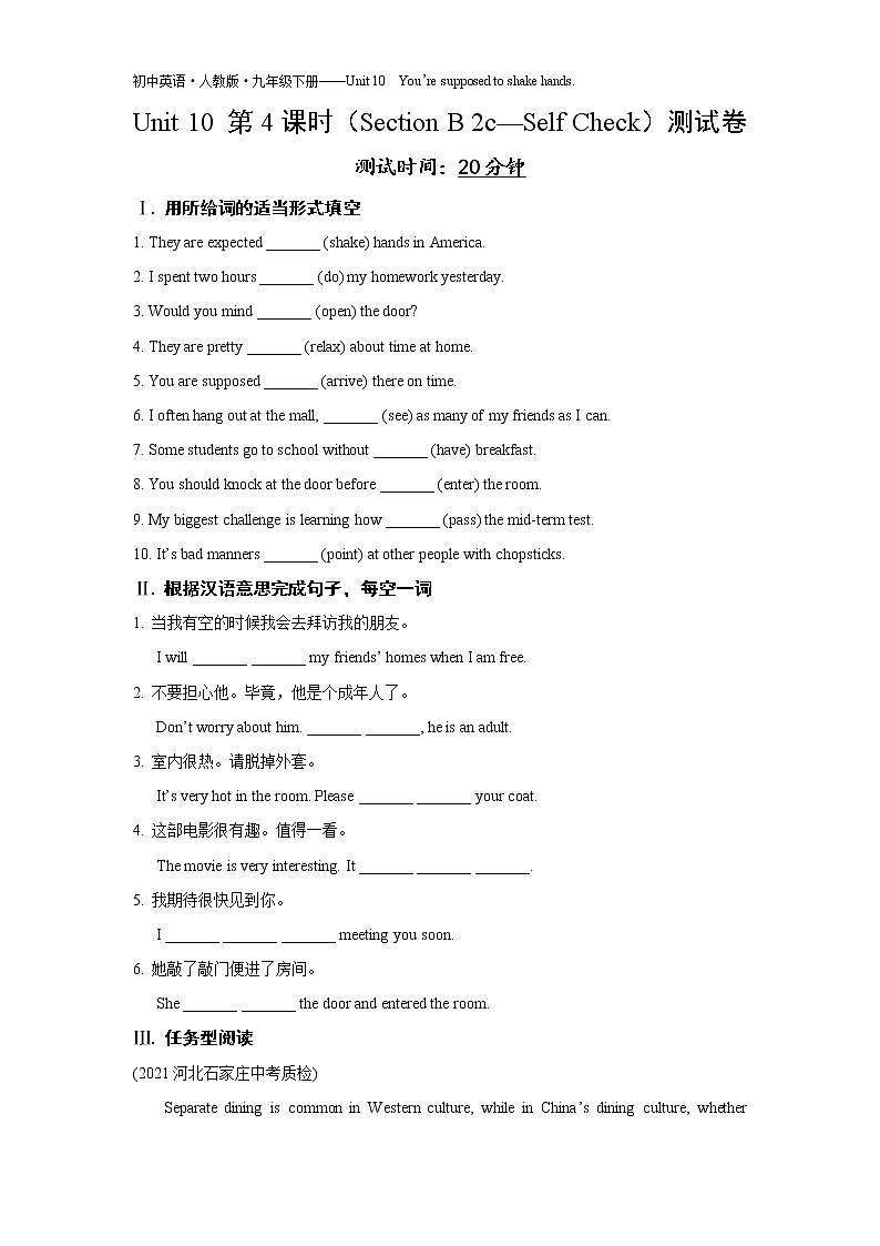 Unit 10 第4课时（Section B 2c—Self Check）测试卷练习-2022学年英语九年级下册人教版（Word含解析）01