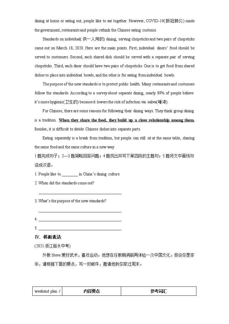 Unit 10 第4课时（Section B 2c—Self Check）测试卷练习-2022学年英语九年级下册人教版（Word含解析）02