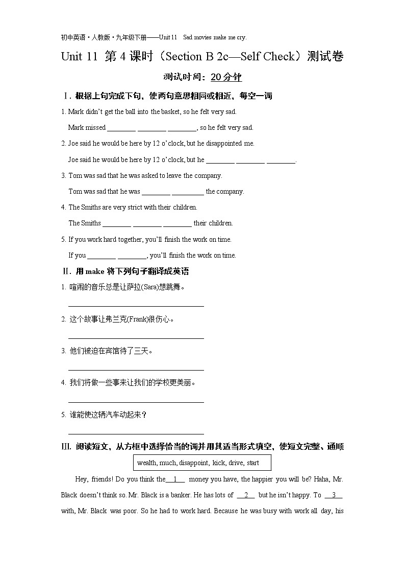 Unit 11 第4课时（Section B 2c—Self Check）测试卷练习-2022学年英语九年级下册人教版（Word含解析）01