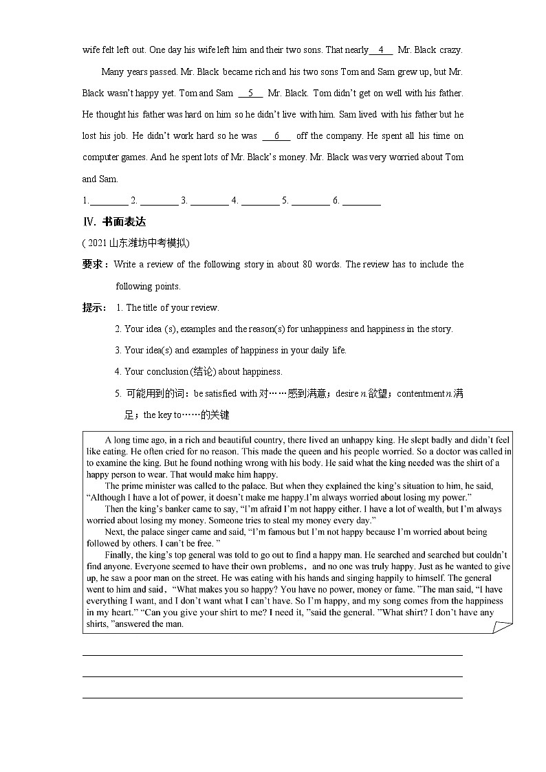 Unit 11 第4课时（Section B 2c—Self Check）测试卷练习-2022学年英语九年级下册人教版（Word含解析）02