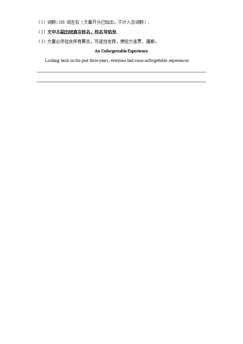 Unit 12 第4课时（Section B 2c—Self Check）测试卷练习-2022学年英语九年级下册人教版（Word含解析）03