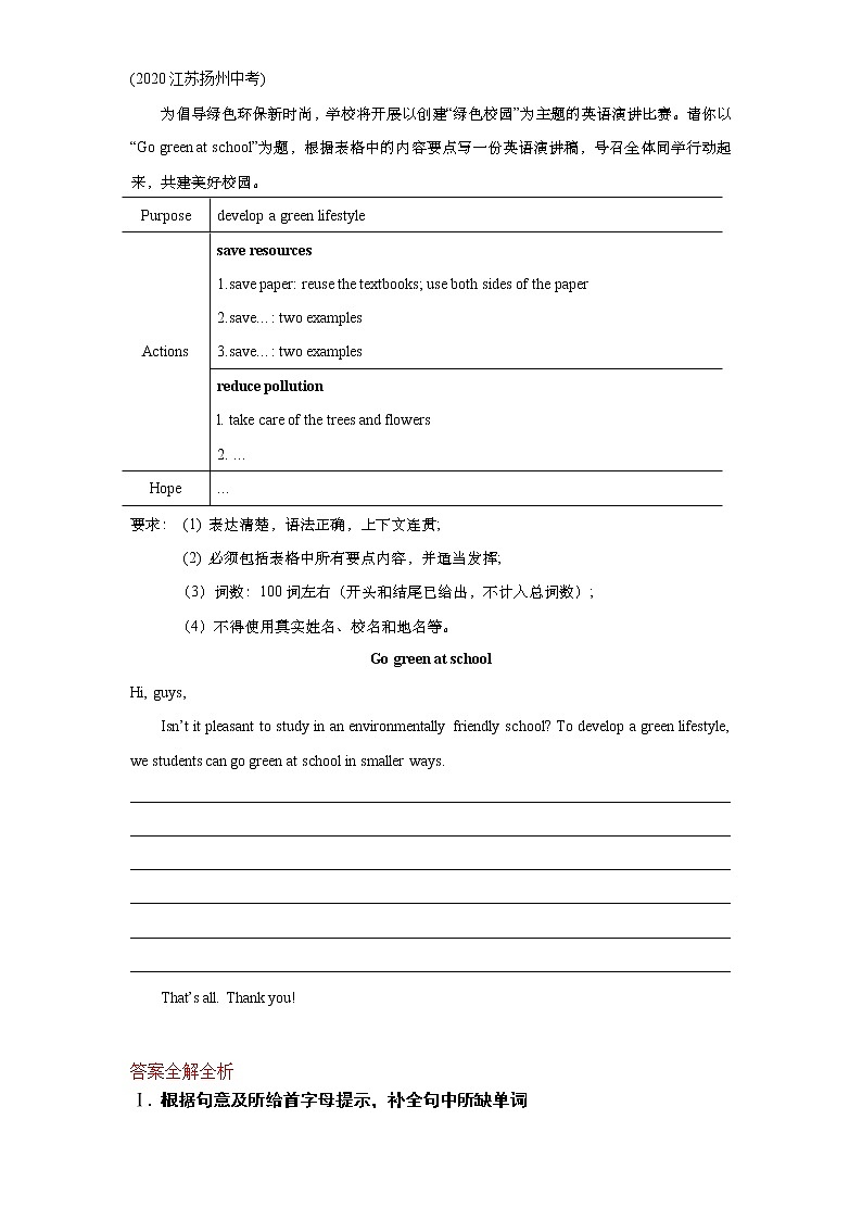 Unit 13 第4课时（Section B 2c—Self Check）测试卷练习-2022学年英语九年级下册人教版（Word含解析）03