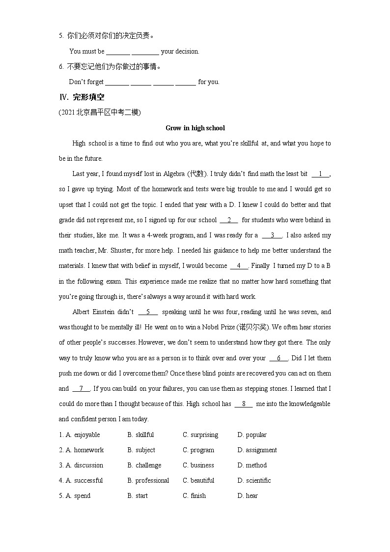 Unit 14 第3课时（Section B 1a—2b）测试卷练习-2022学年英语九年级下册人教版（Word含解析）02