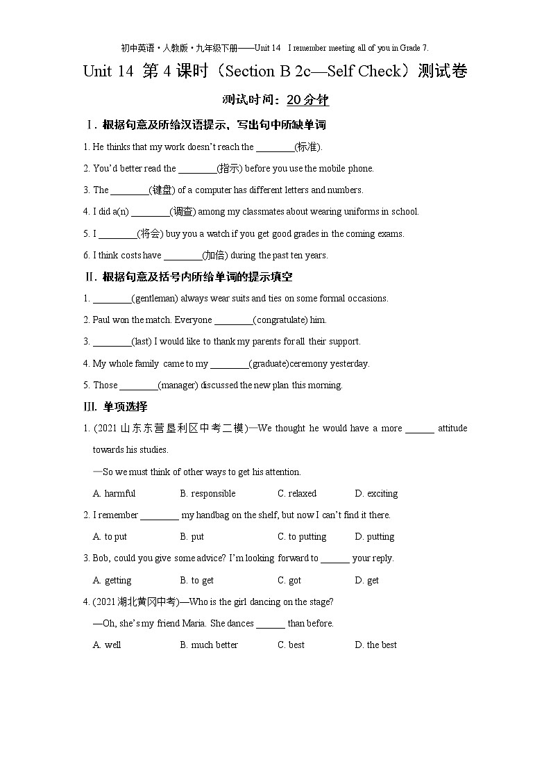 Unit 14 第4课时（Section B 2c—Self Check）测试卷练习-2022学年英语九年级下册人教版（Word含解析）01