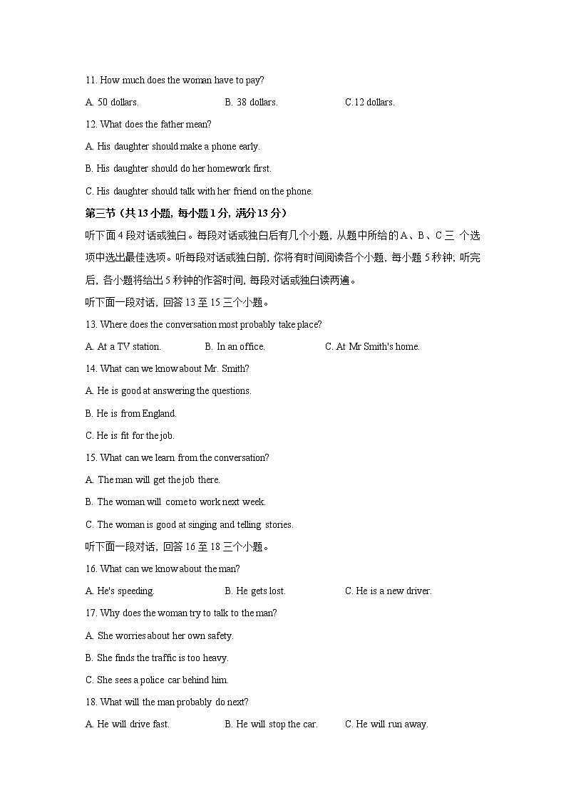 湖北省武汉市武昌区2019年九年级中考模拟（一）英语试题（文字版含答案）02