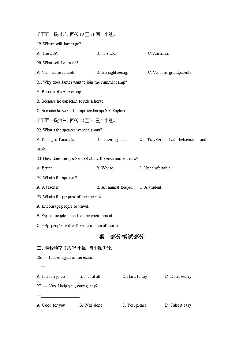 湖北省武汉市武昌区2019年九年级中考模拟（一）英语试题（文字版含答案）03