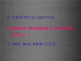 八年级英语上册 Unit 2 My Favourite School Subject review课件 （新版）冀教版