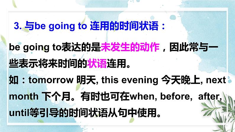 人教版2021-2022学年度八上全部单元复习课件06