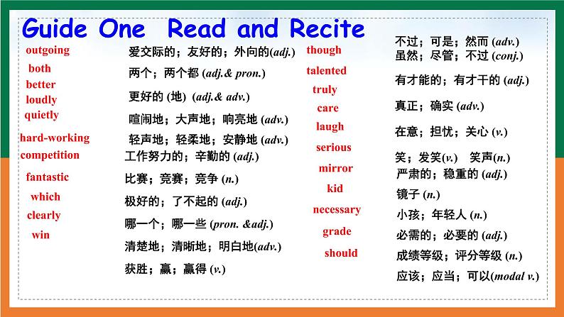 人教版2021-2022学年度八上全部单元复习课件02