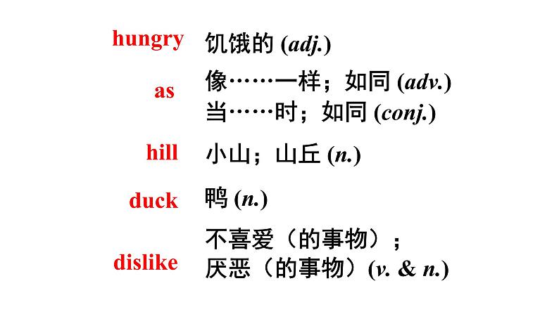 人教版2021-2022学年度八上全部单元复习课件07