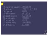 2021-2022学年人教版英语八年级上册Unit8复习课件