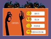 2021-2022學(xué)年牛津譯林版初中英語七年級(jí)上冊(cè)u(píng)nit5單元復(fù)習(xí)課件