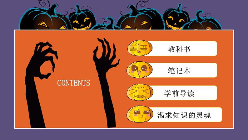 2021-2022学年牛津译林版初中英语七年级上册unit5单元复习课件02