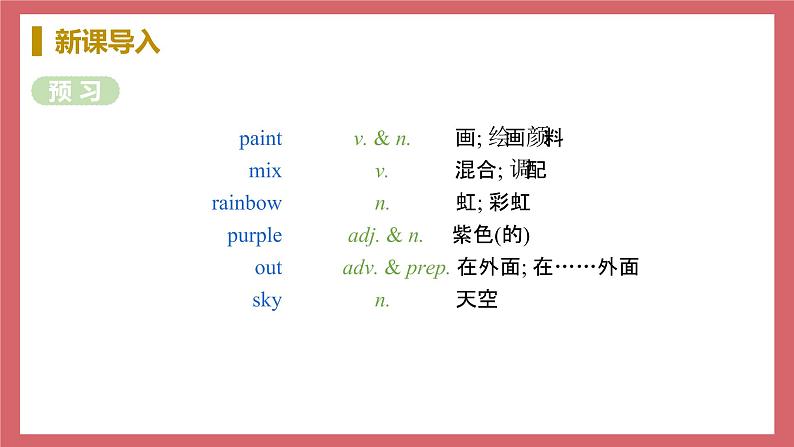 Unit 2 Lesson 8 Danny’s favourite colour 教学课件 初中英语冀教版七年级上册（2021年）05