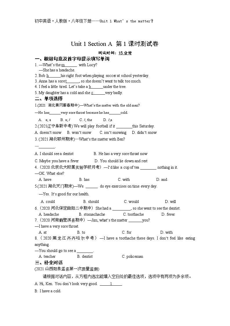 Unit 1 Section A 第1课时-2022学年英语八年级下册人教版  同步练习（Word含解析）01