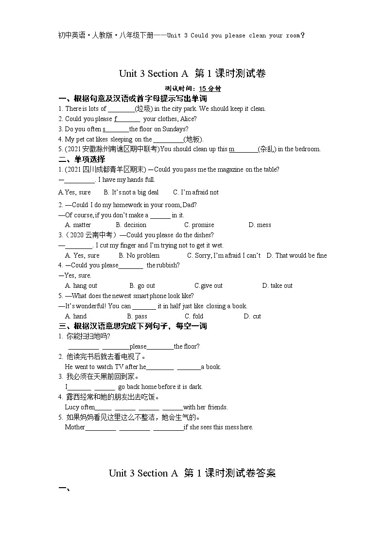 Unit 3 Section A 第1课时-2022学年英语八年级下册人教版  同步练习（Word含解析）01