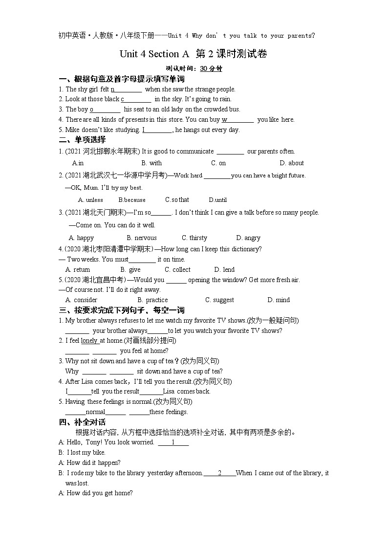 Unit 4 Section A 第2课时-2022学年英语八年级下册人教版  同步练习（Word含解析）01