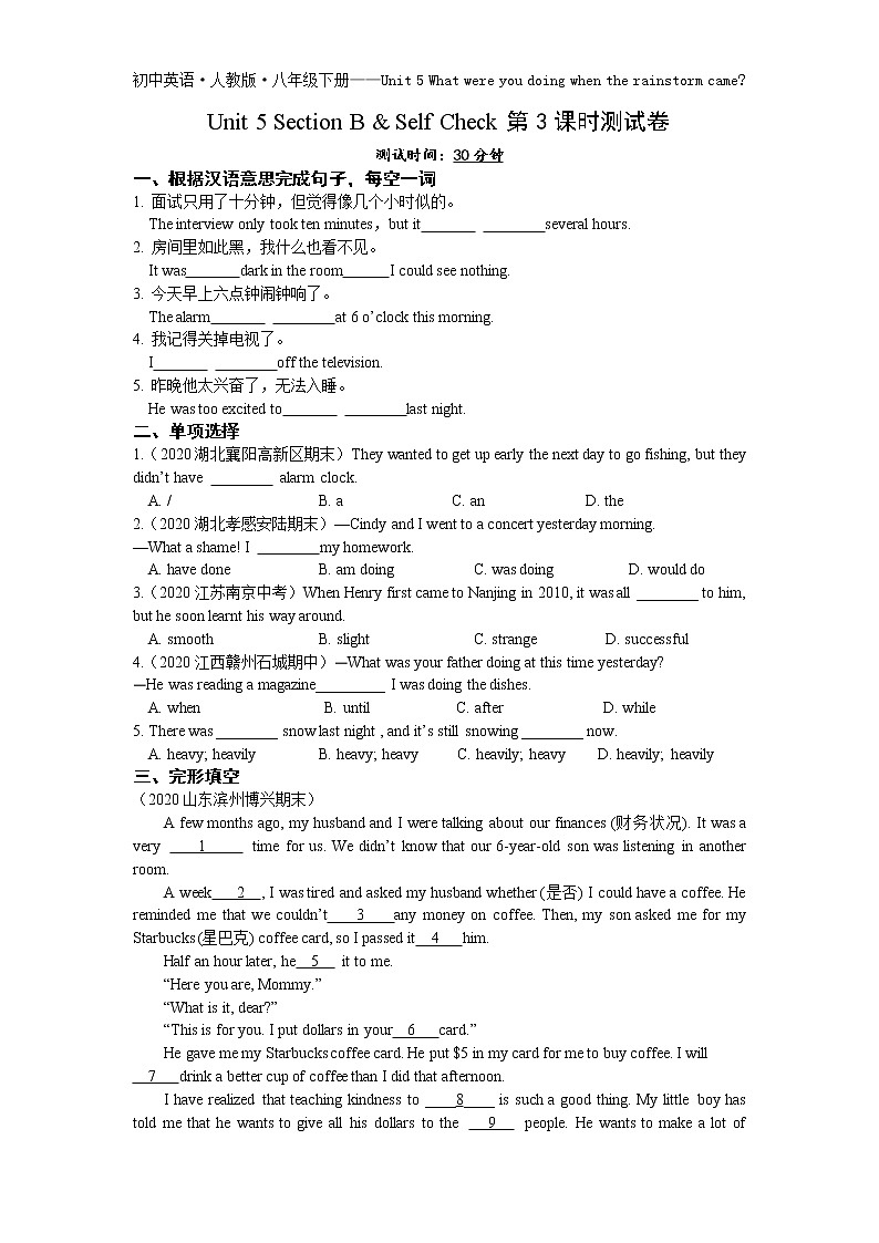 Unit 5 Section B & Self Check 第3课时-2022学年英语八年级下册人教版  同步练习（Word含解析）01