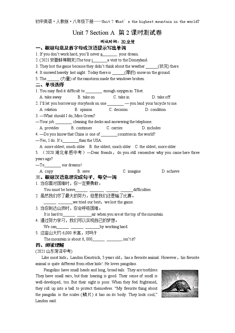 Unit 7 Section A 第2课时-2022学年英语八年级下册人教版  同步练习（Word含解析）01