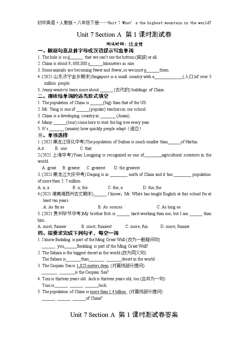 Unit 7 Section A 第1课时-2022学年英语八年级下册人教版  同步练习（Word含解析）01
