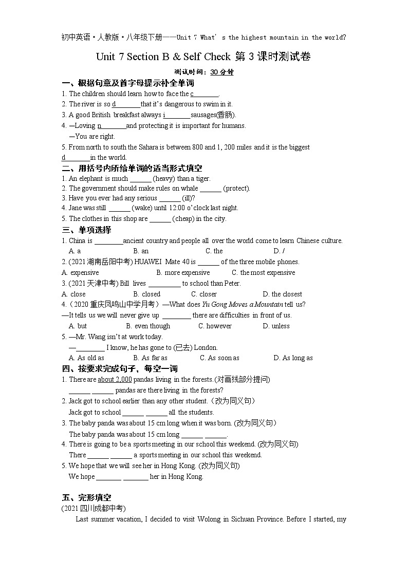 Unit 7 Section B & Self Check 第3课时-2022学年英语八年级下册人教版  同步练习（Word含解析）01