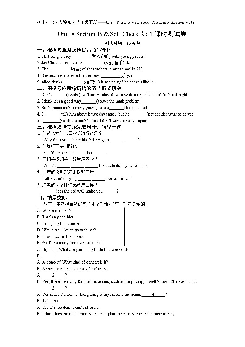 Unit 8 Section B & Self Check 第1课时-2022学年英语八年级下册人教版  同步练习（Word含解析）01