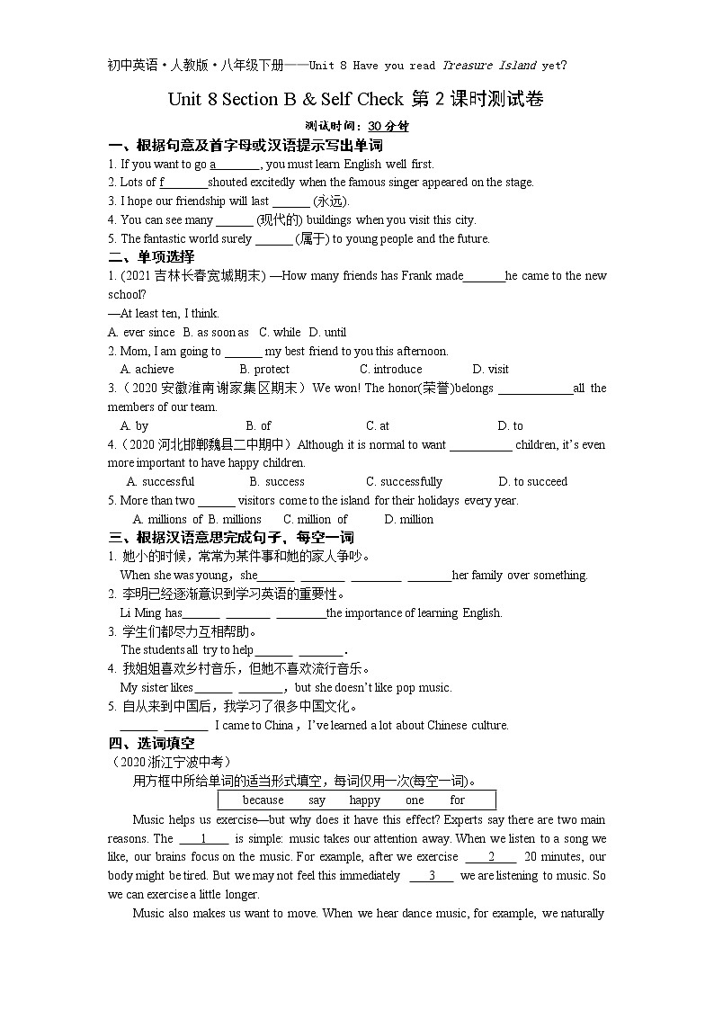 Unit 8 Section B & Self Check 第2课时-2022学年英语八年级下册人教版  同步练习（Word含解析）01