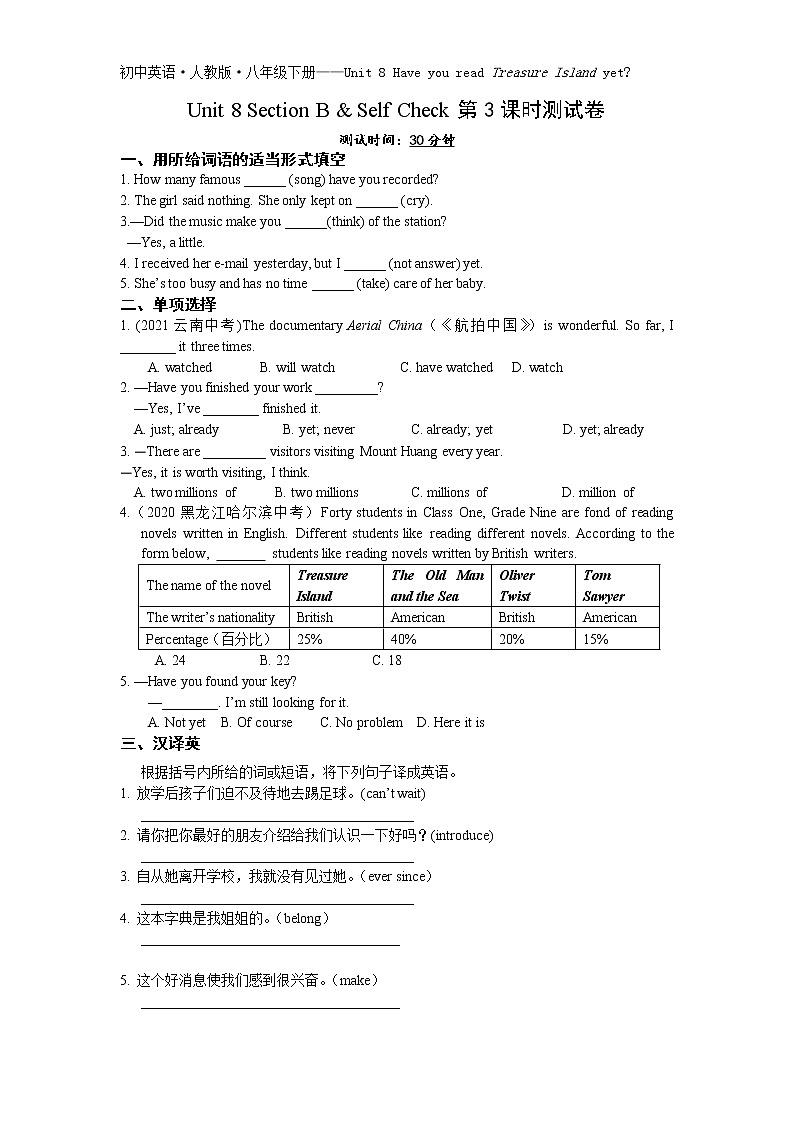 Unit 8 Section B & Self Check 第3课时-2022学年英语八年级下册人教版  同步练习（Word含解析）01