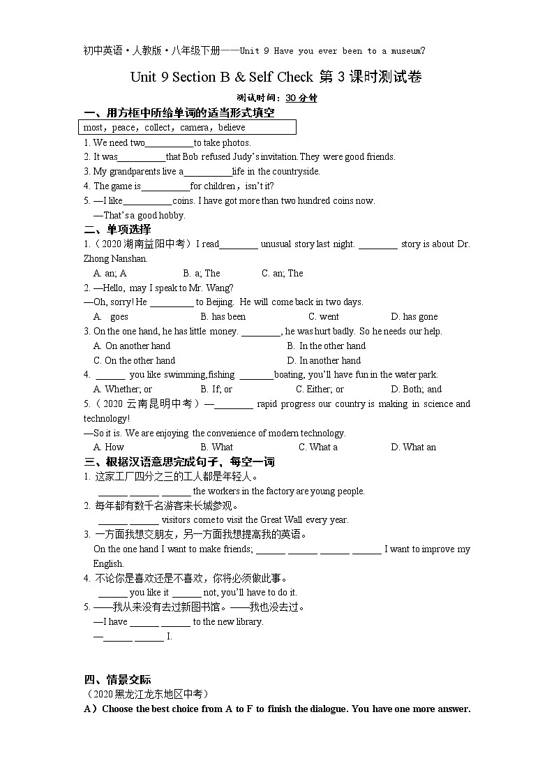 Unit 9 Section B & Self Check 第3课时-2022学年英语八年级下册人教版  同步练习（Word含解析）01