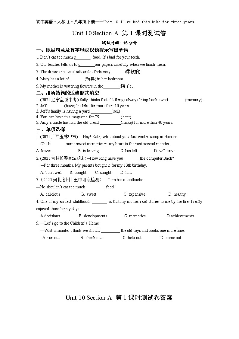 Unit 10 Section A 第1课时-2022学年英语八年级下册人教版  同步练习（Word含解析）01