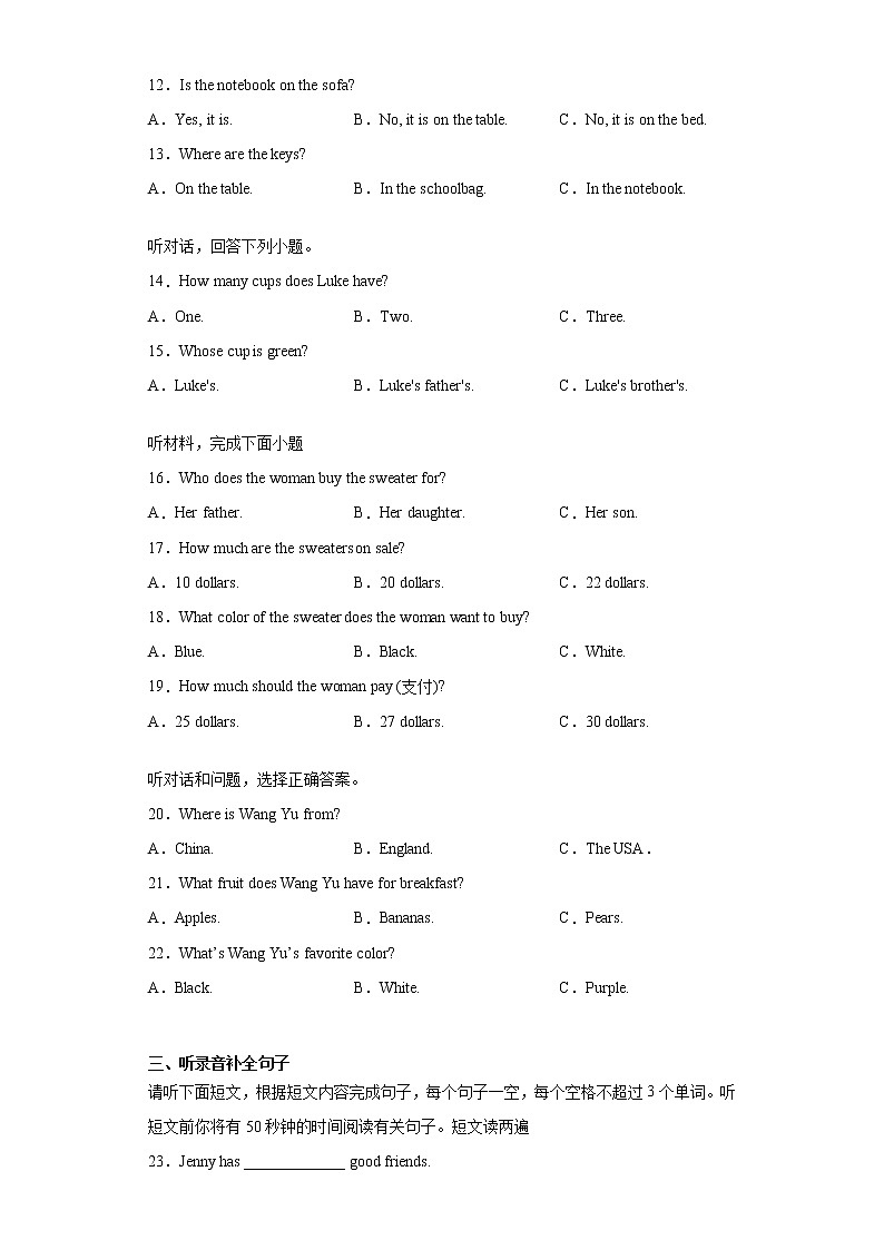 江西省吉安市吉安县油田中学2021-2022学年度新目标英语九年级上册期中考试试卷第2页