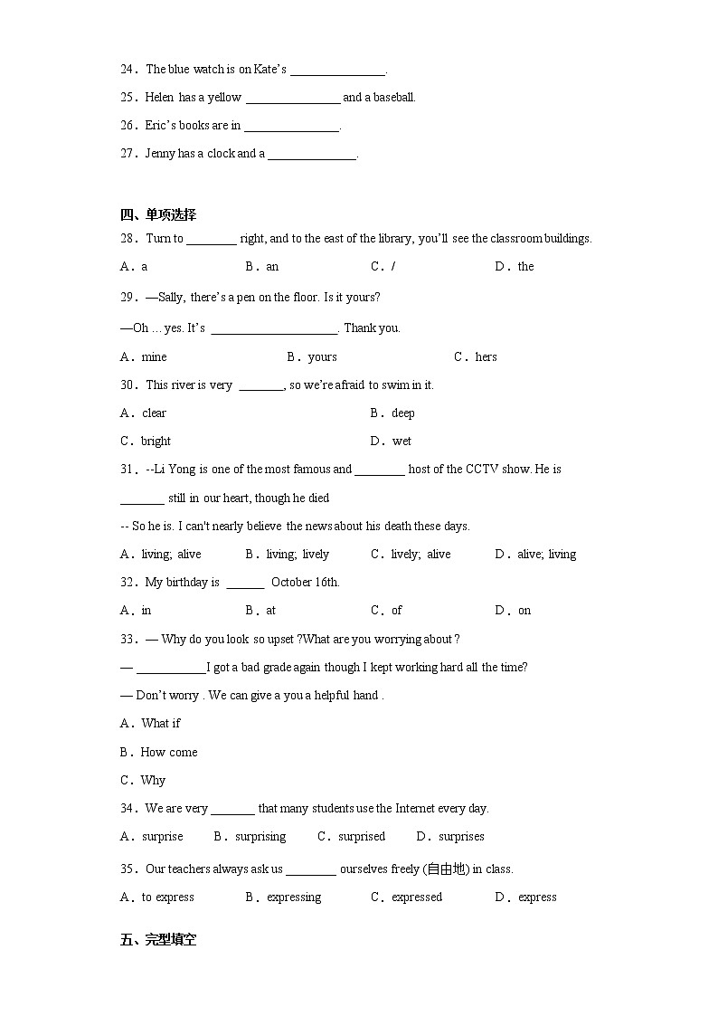 江西省吉安市吉安县油田中学2021-2022学年度新目标英语九年级上册期中考试试卷第3页