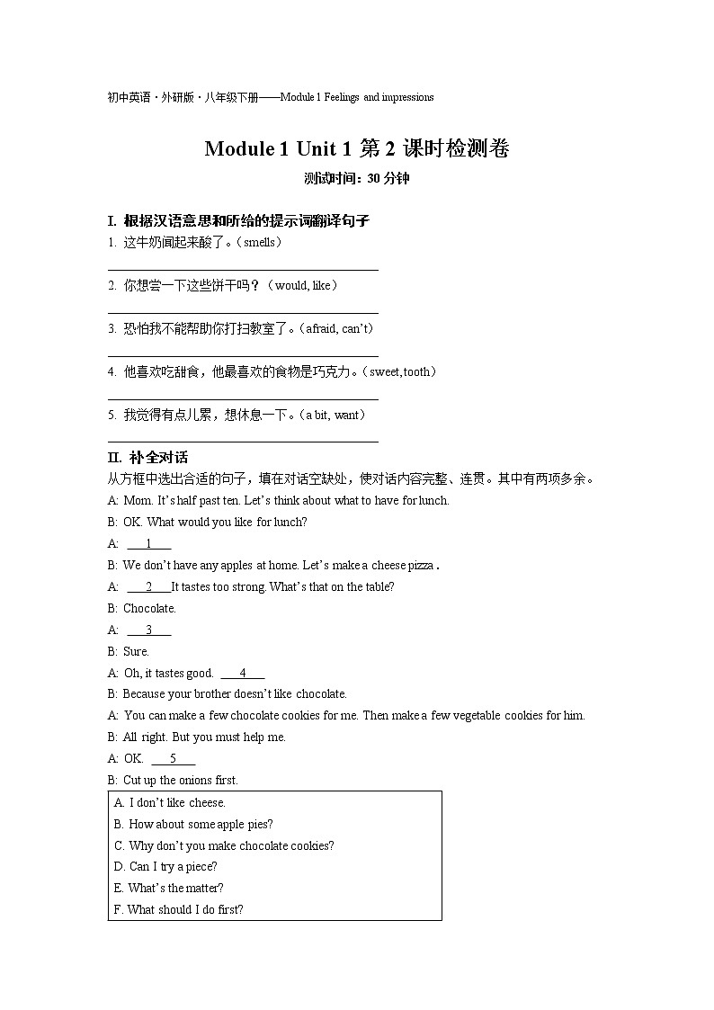 Module1 Unit1第2课时检测卷-2022学年英语八年级下册外研版  同步练习（Word含解析）01