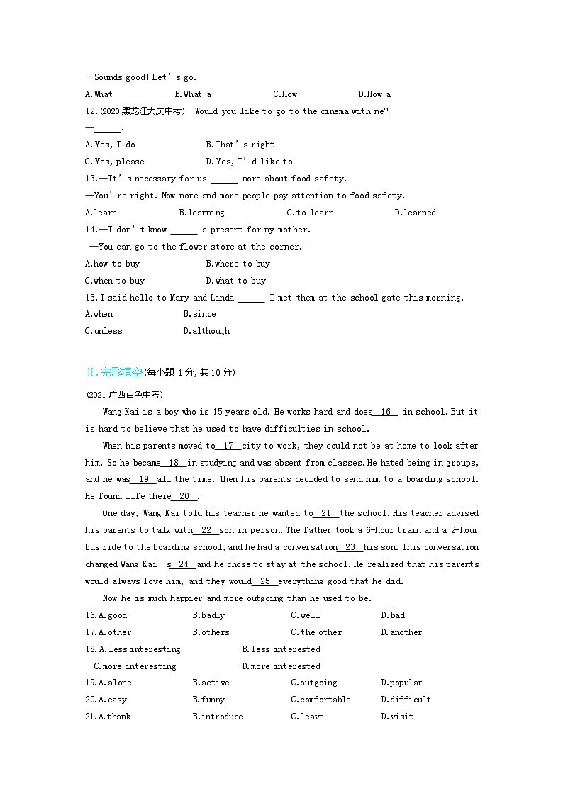Module 1模块检测-2022学年英语八年级下册外研版  同步练习（Word含解析）02