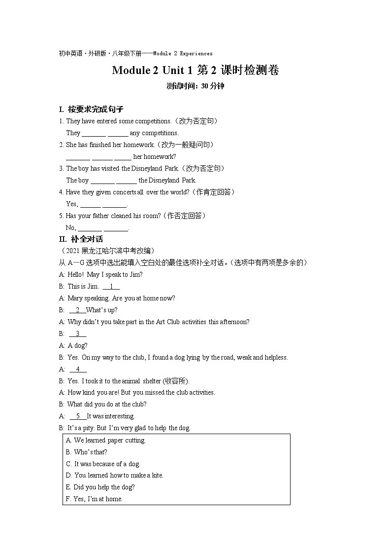 Module2 Unit1第2课时检测卷-2022学年英语八年级下册外研版  同步练习（Word含解析）01