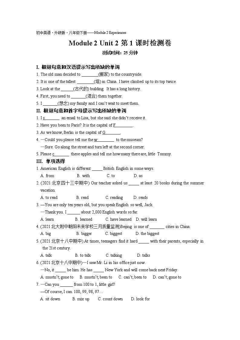 Module2 Unit2第1课时检测卷-2022学年英语八年级下册外研版  同步练习（Word含解析）01