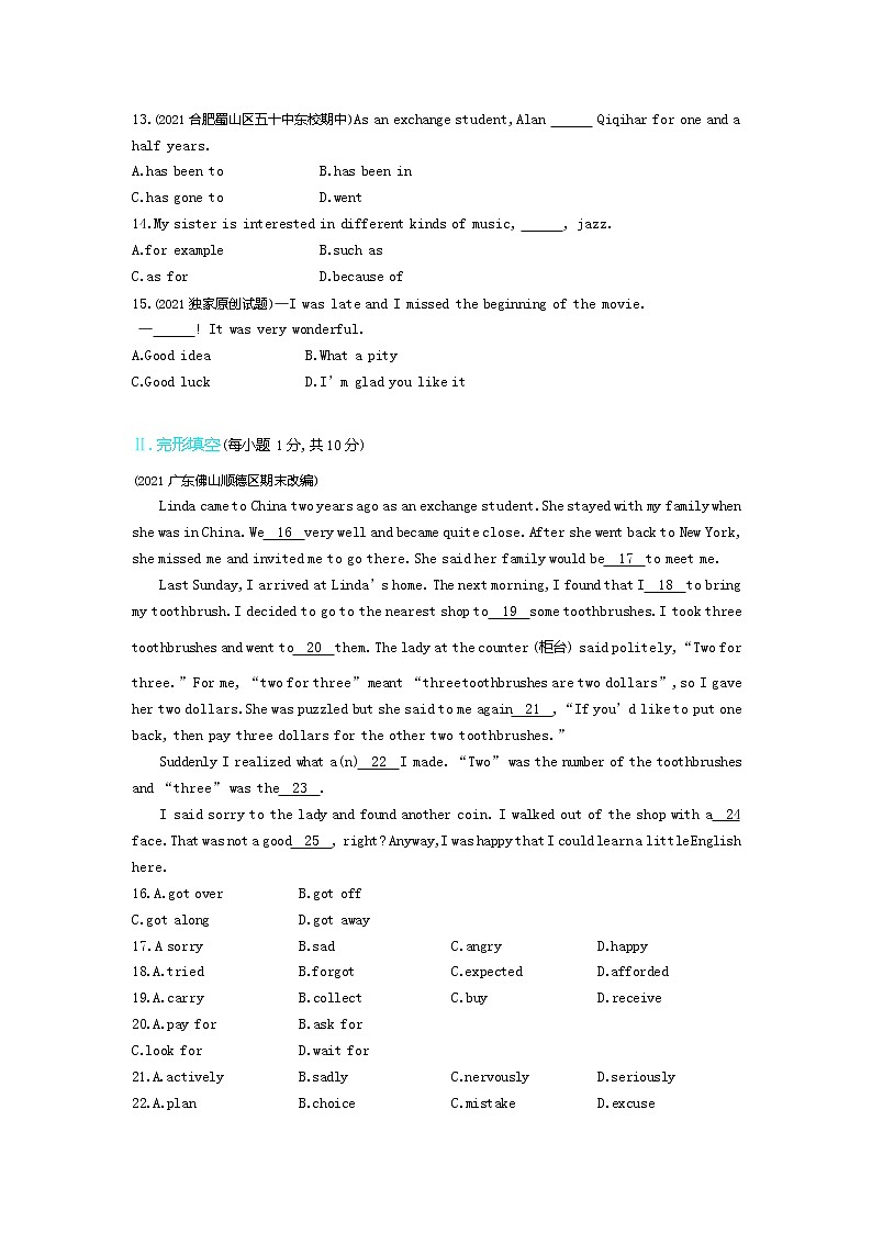 Module 2模块检测-2022学年英语八年级下册外研版  同步练习（Word含解析）02