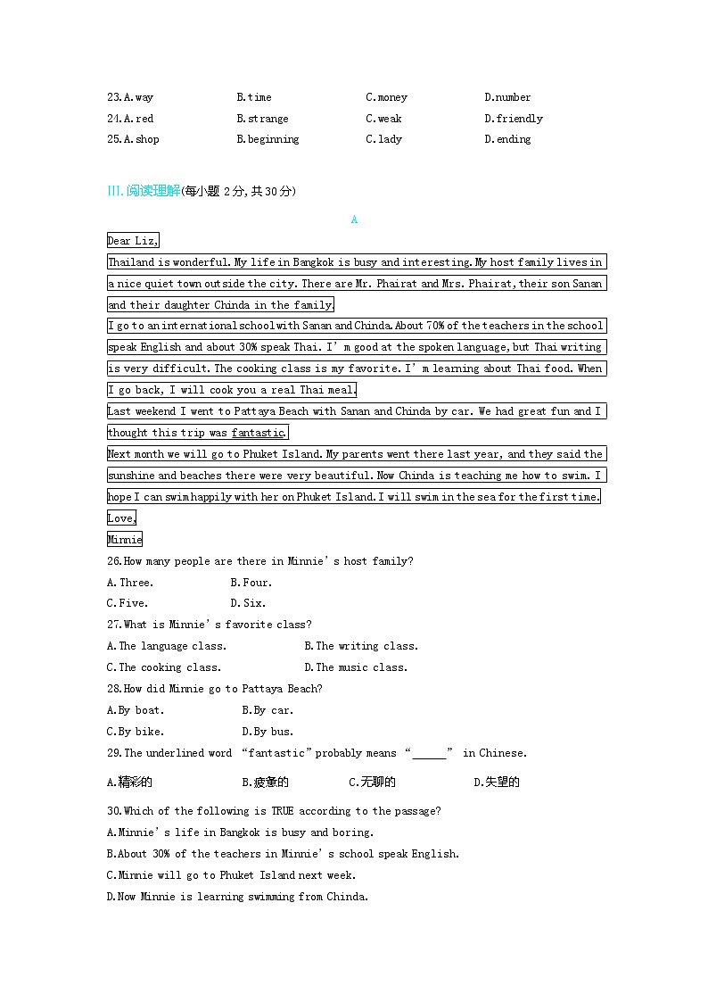 Module 2模块检测-2022学年英语八年级下册外研版  同步练习（Word含解析）03
