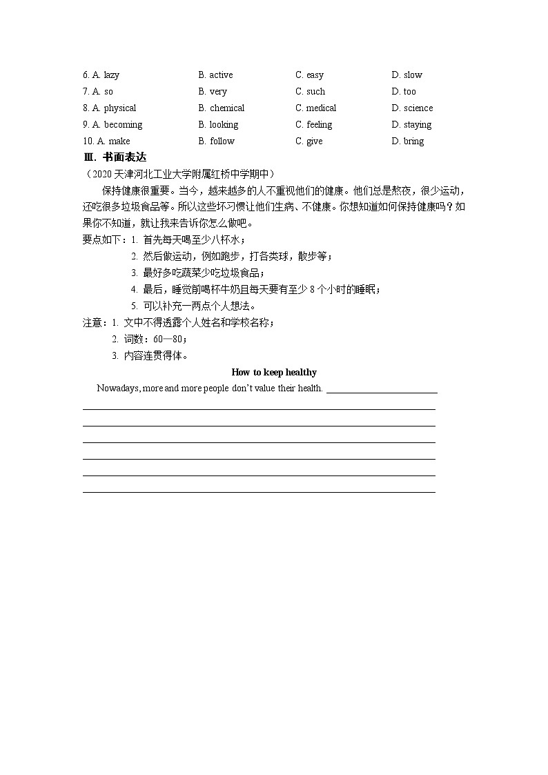 Module4 Unit3课时检测卷-2022学年英语八年级下册外研版  同步练习（Word含解析）第2页