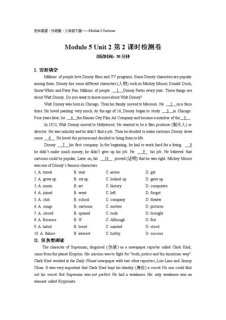 Module5 Unit2第2课时检测卷-2022学年英语八年级下册外研版  同步练习（Word含解析）第1页