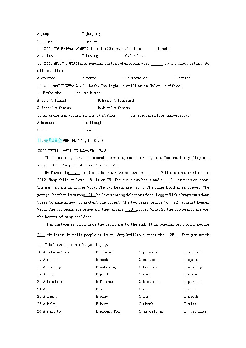 Module 5模块检测-2022学年英语八年级下册外研版  同步练习（Word含解析）02