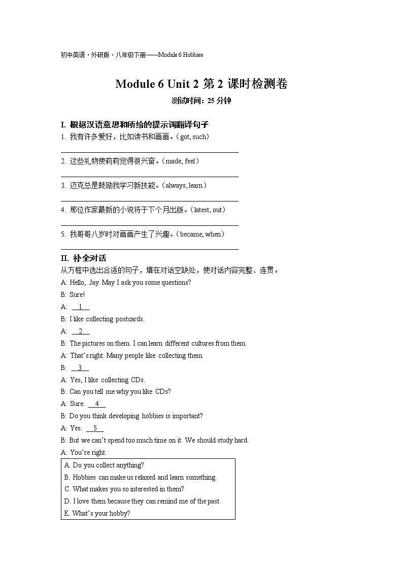 Module6 Unit2第2课时检测卷-2022学年英语八年级下册外研版  同步练习（Word含解析）01
