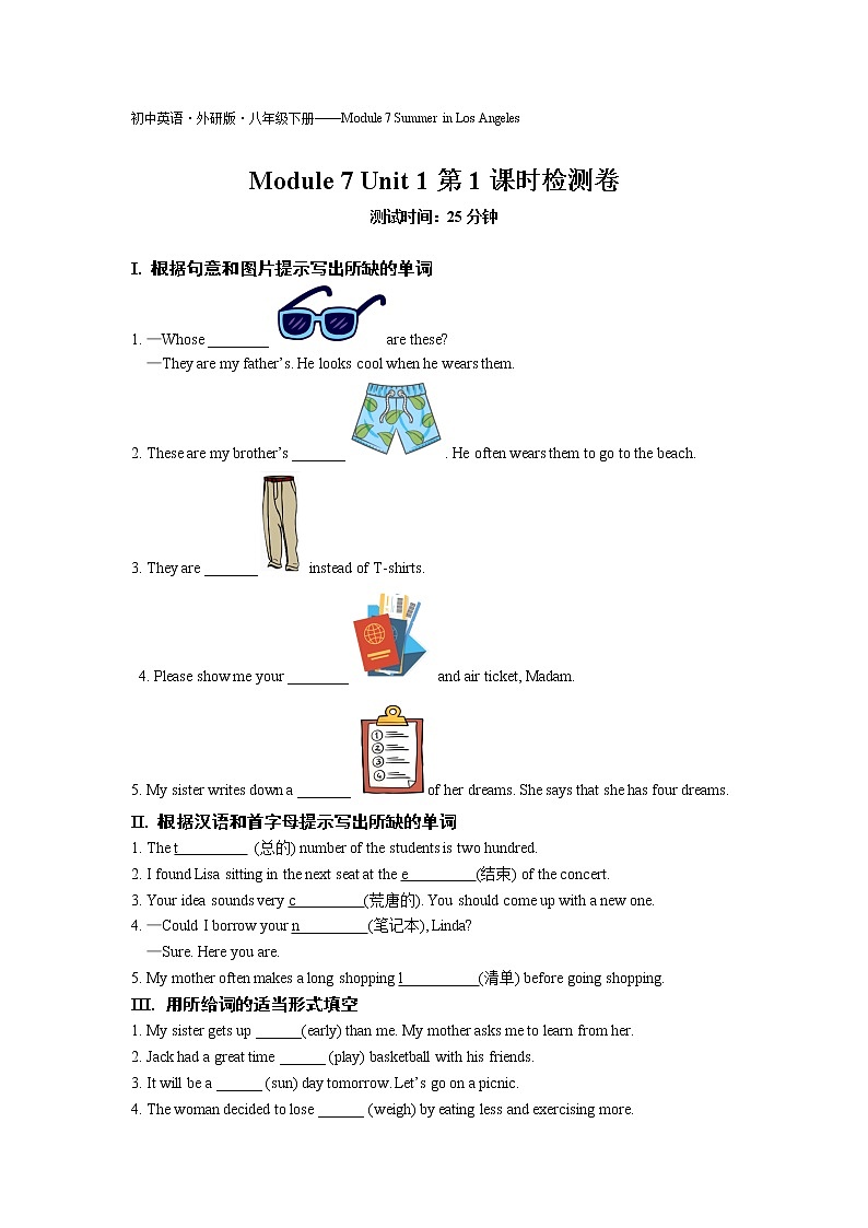 Module7 Unit1第1课时检测卷-2022学年英语八年级下册外研版  同步练习（Word含解析）第1页