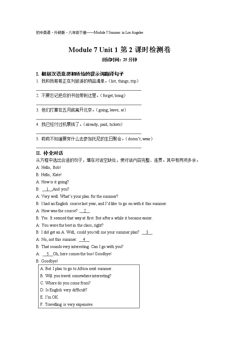 Module7 Unit1第2课时检测卷-2022学年英语八年级下册外研版  同步练习（Word含解析）第1页
