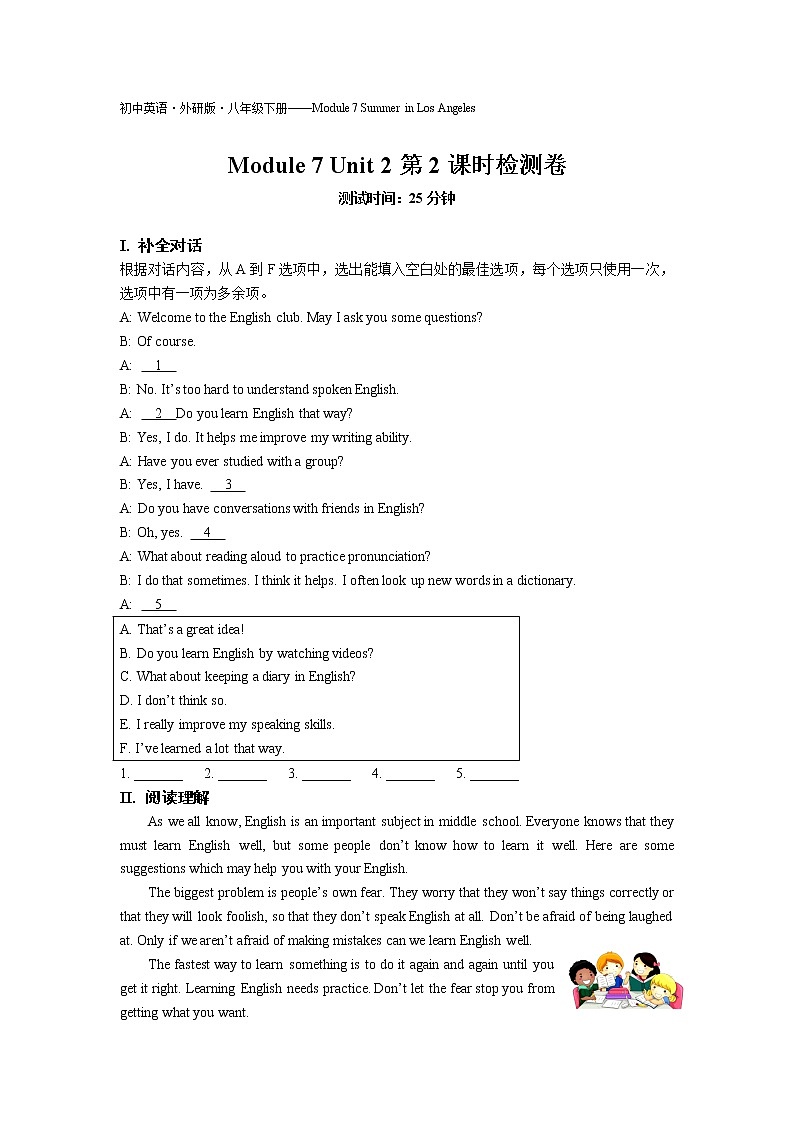 Module7 Unit2第2课时检测卷-2022学年英语八年级下册外研版  同步练习（Word含解析）第1页