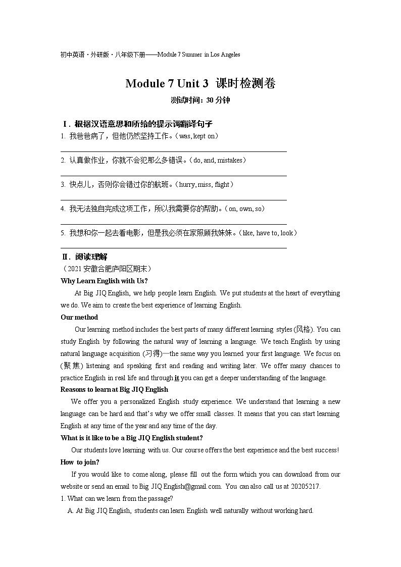 Module7 Unit3课时检测卷-2022学年英语八年级下册外研版  同步练习（Word含解析）01