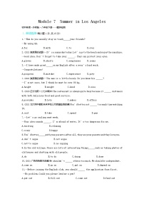 外研版 (新标准)八年级下册Module 7  Summer in Los Angeles综合与测试课时作业